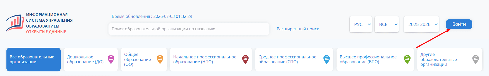 Главная страница ИСУО