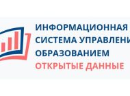 Логотип ИСУО