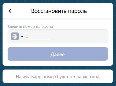 Форма восстановления пароля pay24.asia