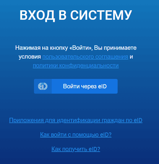 Форма входа в личный кабинет portal.srs.kg