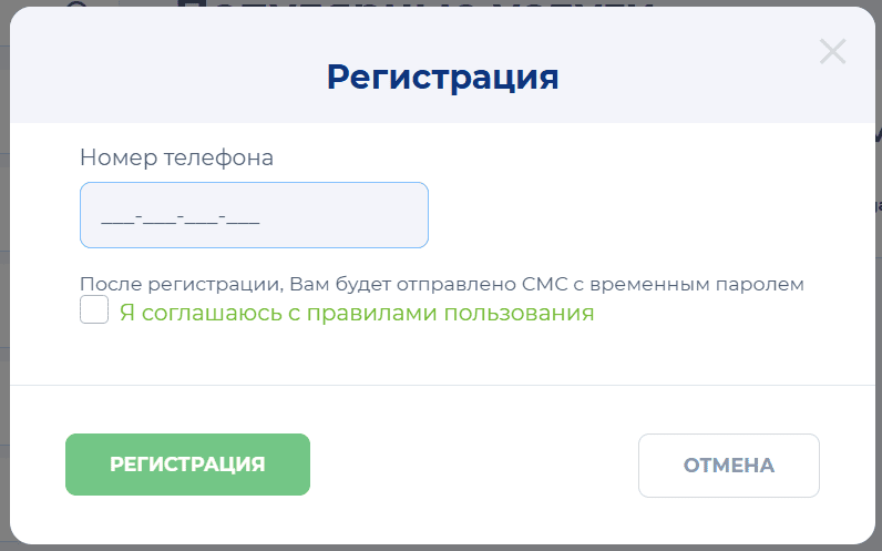 Форма регистрации RunPay