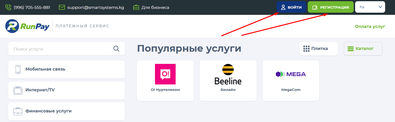 Главная страница RunPay