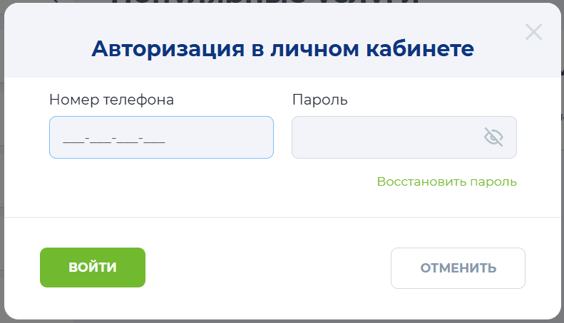 Форма входа в личный кабинет RunPay