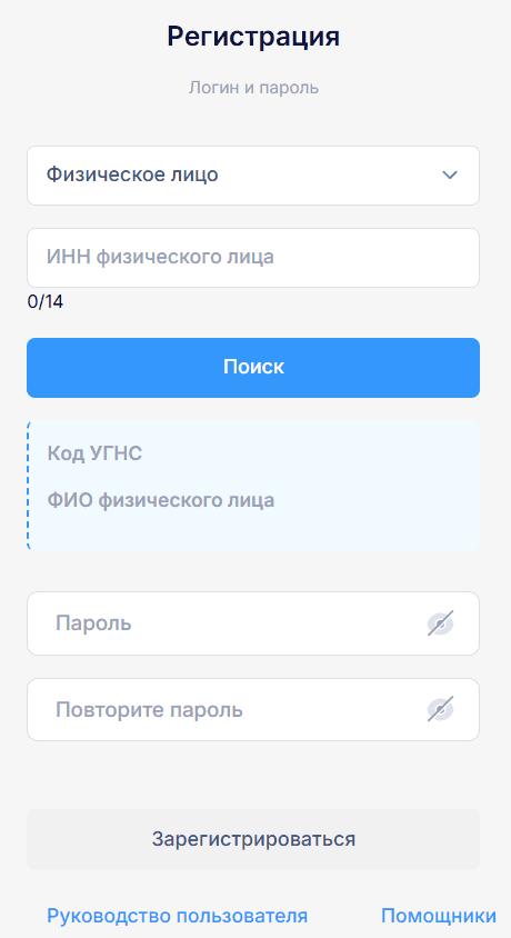 Форма регистрации salyk