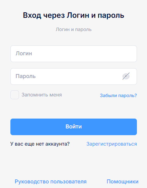 Форма входа в личный кабинет salyk