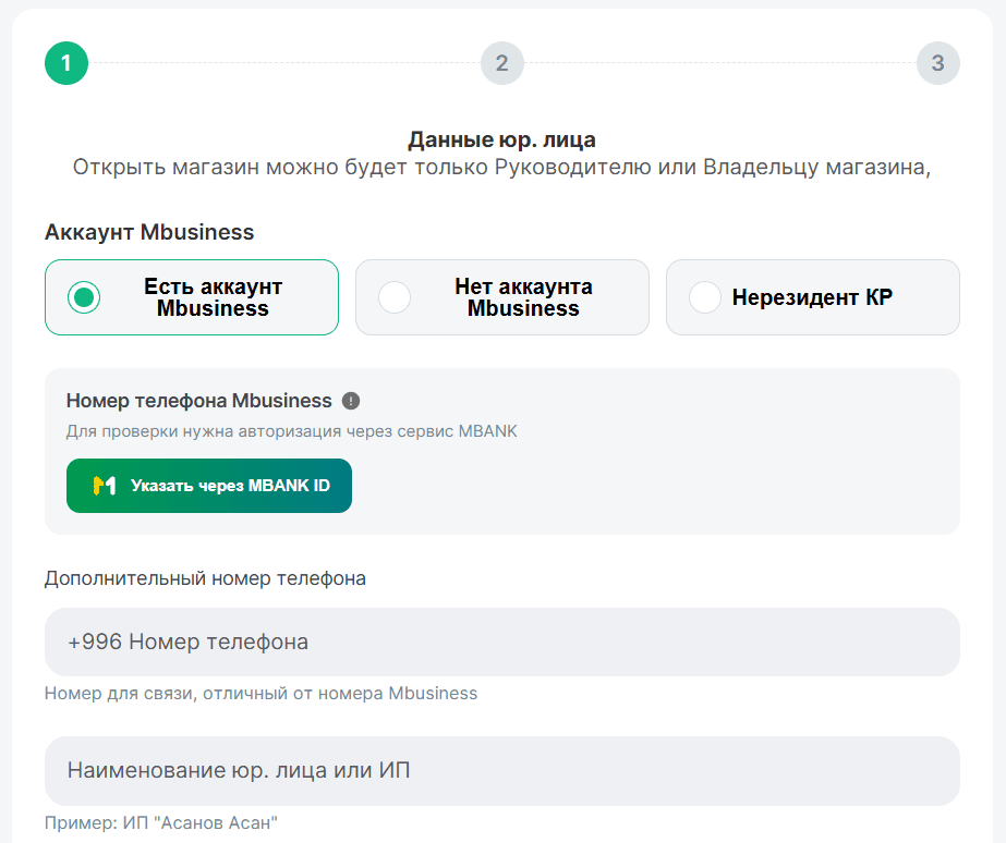 Форма входа в личный кабинет seller.m-market.kg