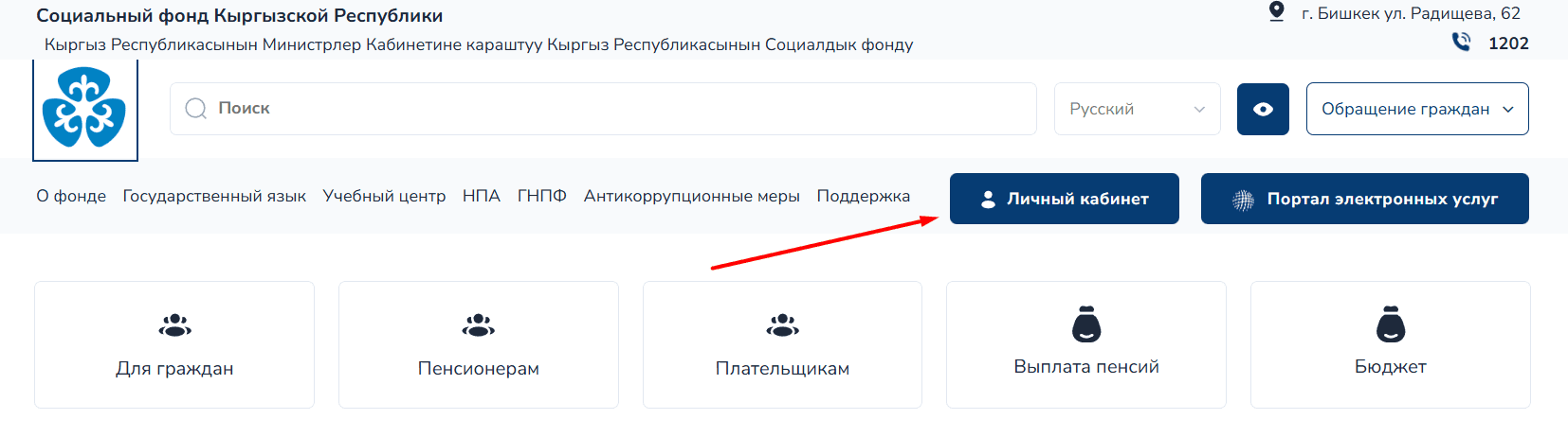 Главная страница sf-gov
