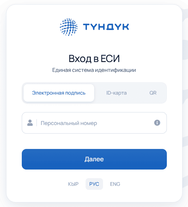 Форма входа в личный кабинет sf-gov