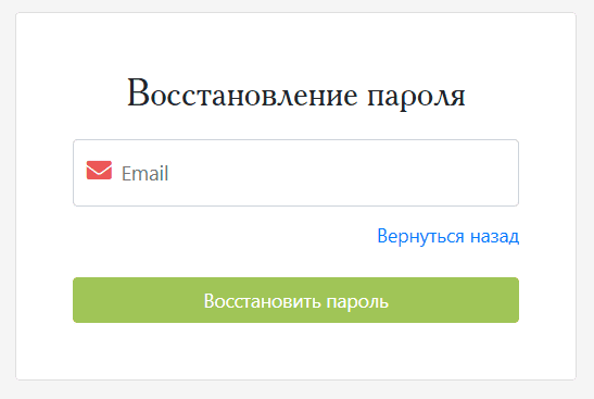 Форма восстановления пароля study.krsu.kg