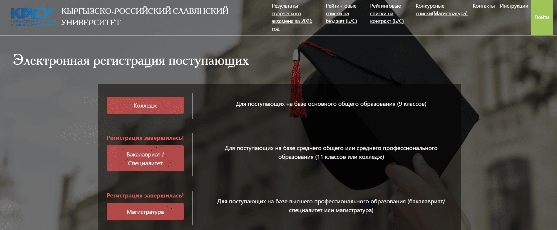 Главная страница study.krsu.kg