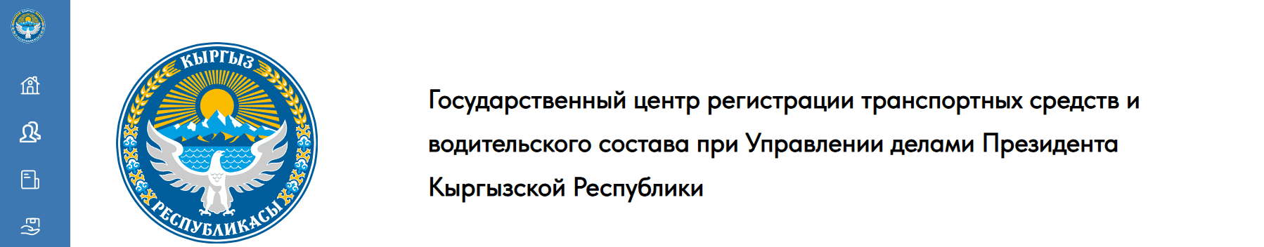 Главная страница tsvs.gov.kg