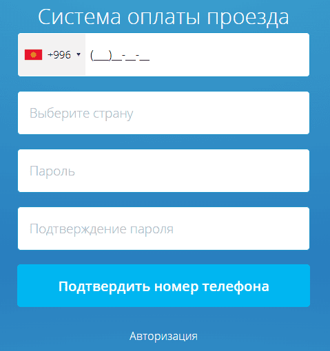 Форма регистрации tulpar-card.kg