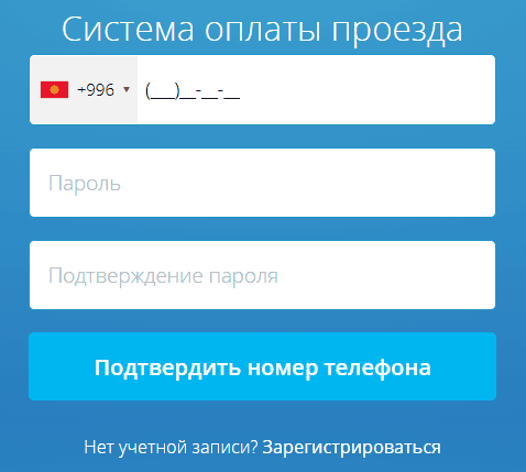 Форма восстановления пароля tulpar-card.kg