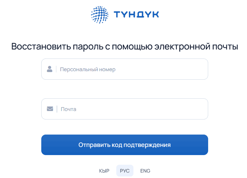 Форма восстановления пароля через email