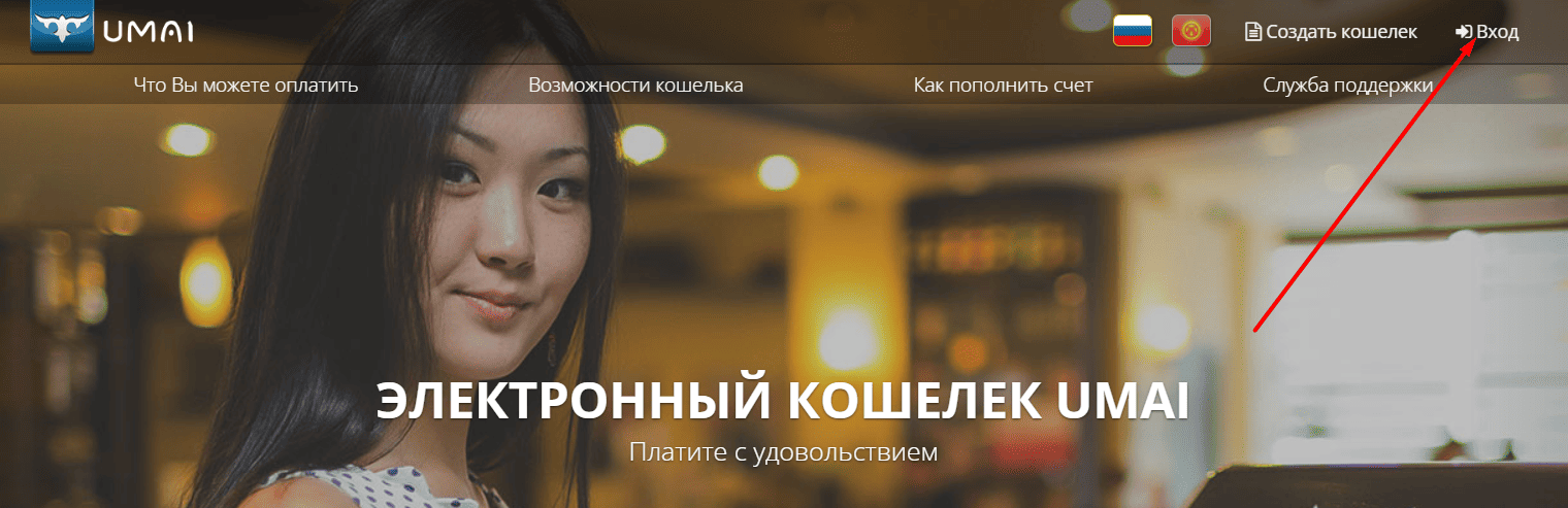 Главная страница umai.kg