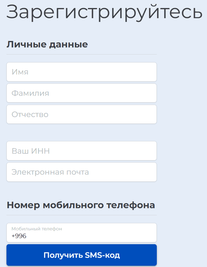 Форма регистрации zamat.kg
