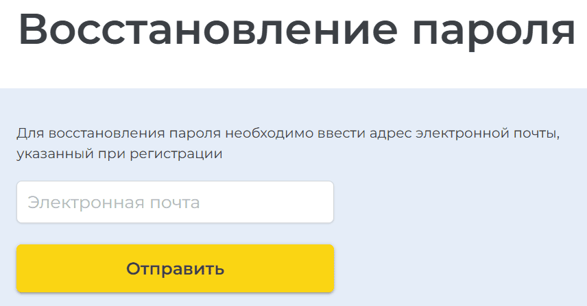 Форма восстановления пароля zamat.kg