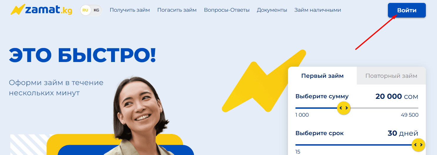 Главная страница zamat.kg
